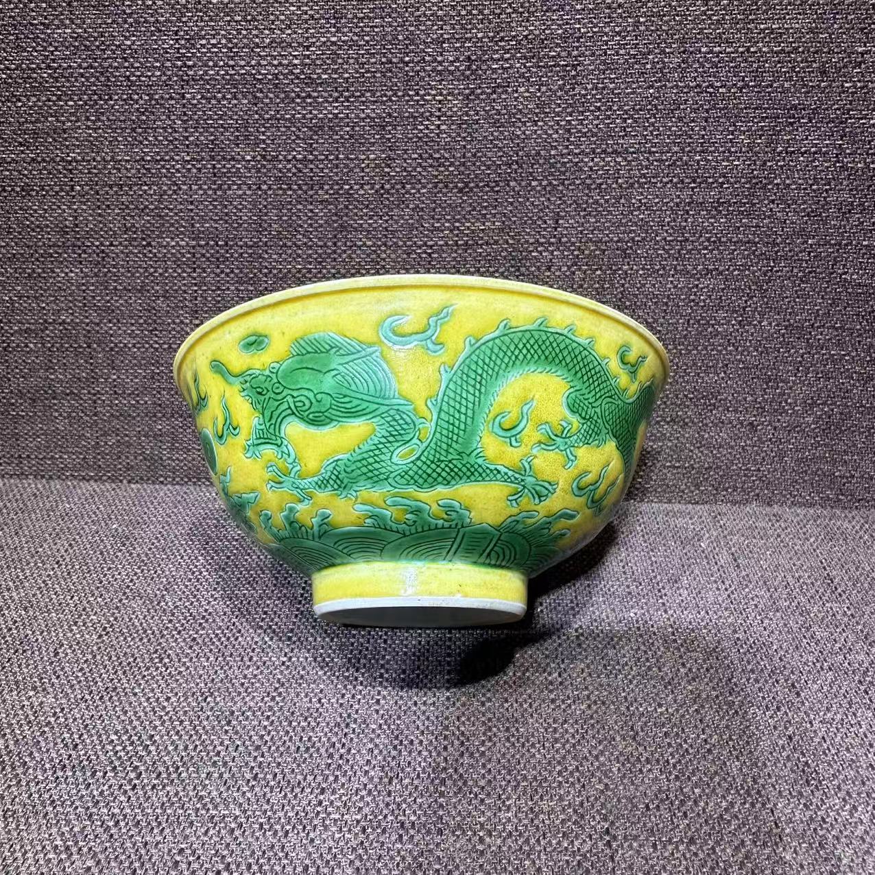 LJ3-27清光绪·黄地绿龙纹碗【古董拍卖】