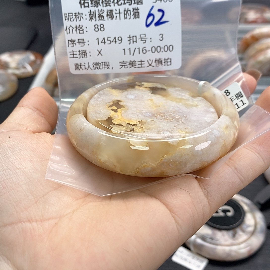手镯玛瑙/玉髓未镶嵌刺****猫