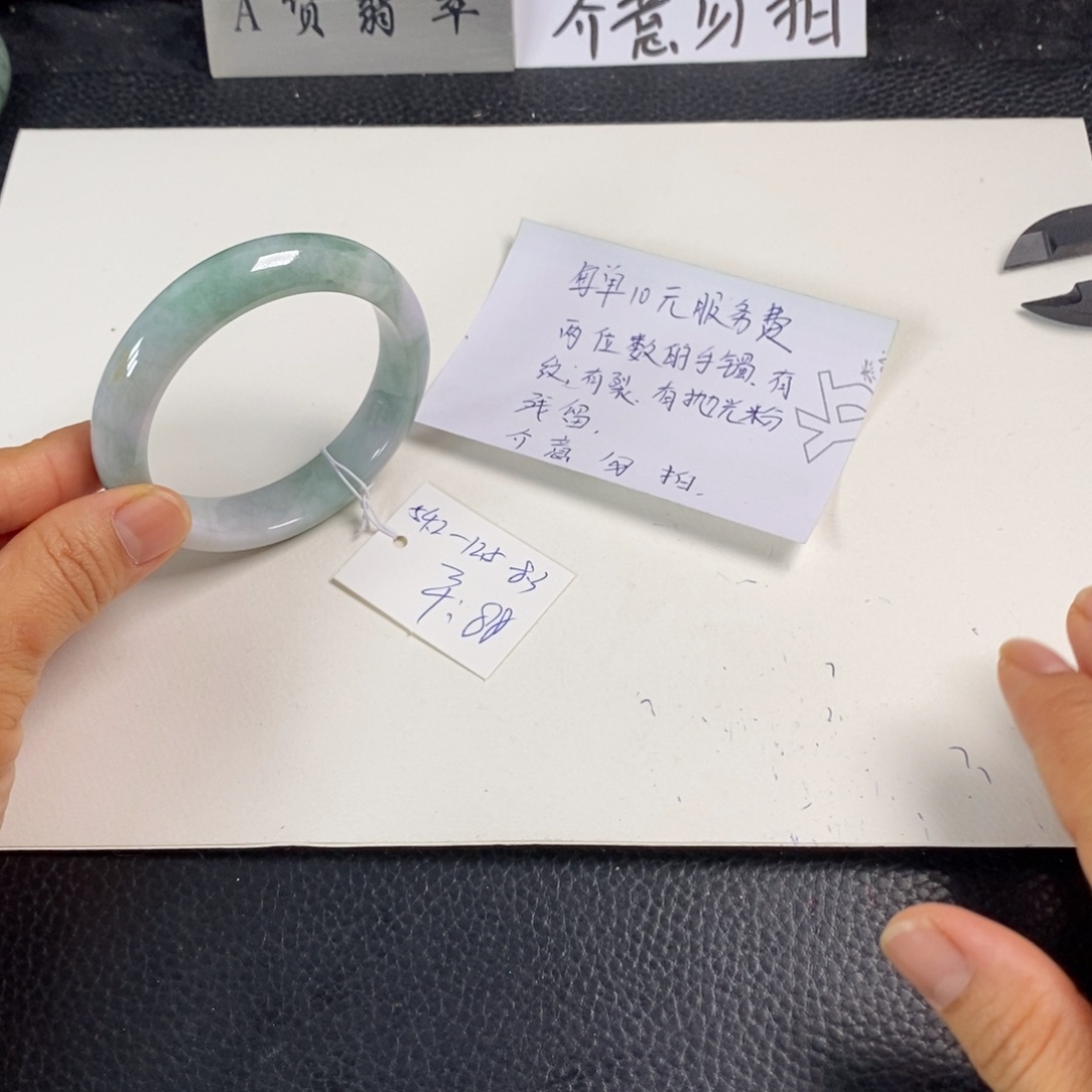 翡翠未镶嵌手镯54.2正圈22