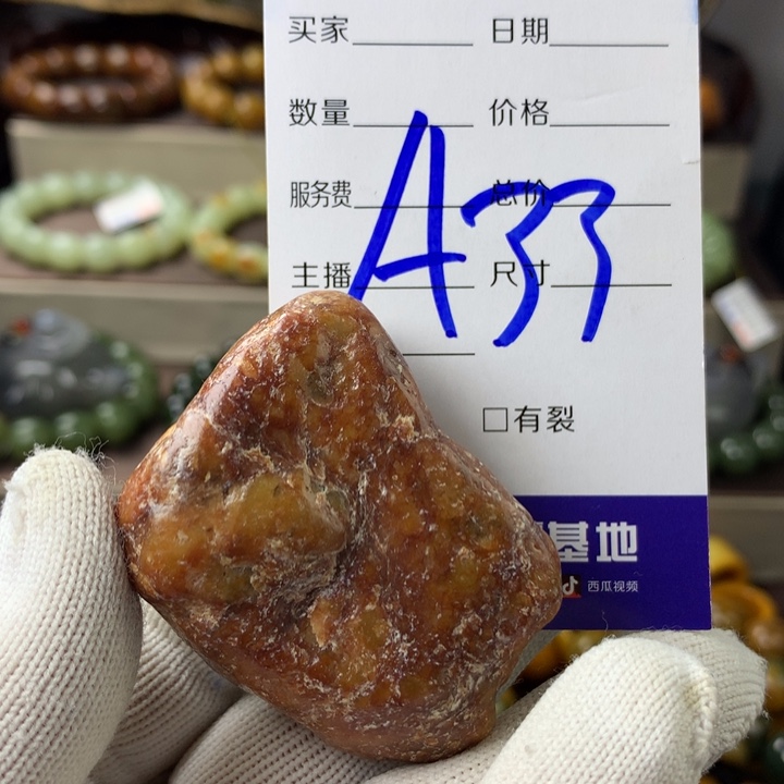 透闪石质玉手链未镶嵌