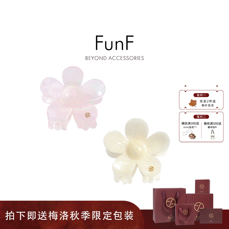 FunF/乐纷绮 法式迷你甜美发饰 粉色醋酸抓夹鲨鱼夹 童话·小花花