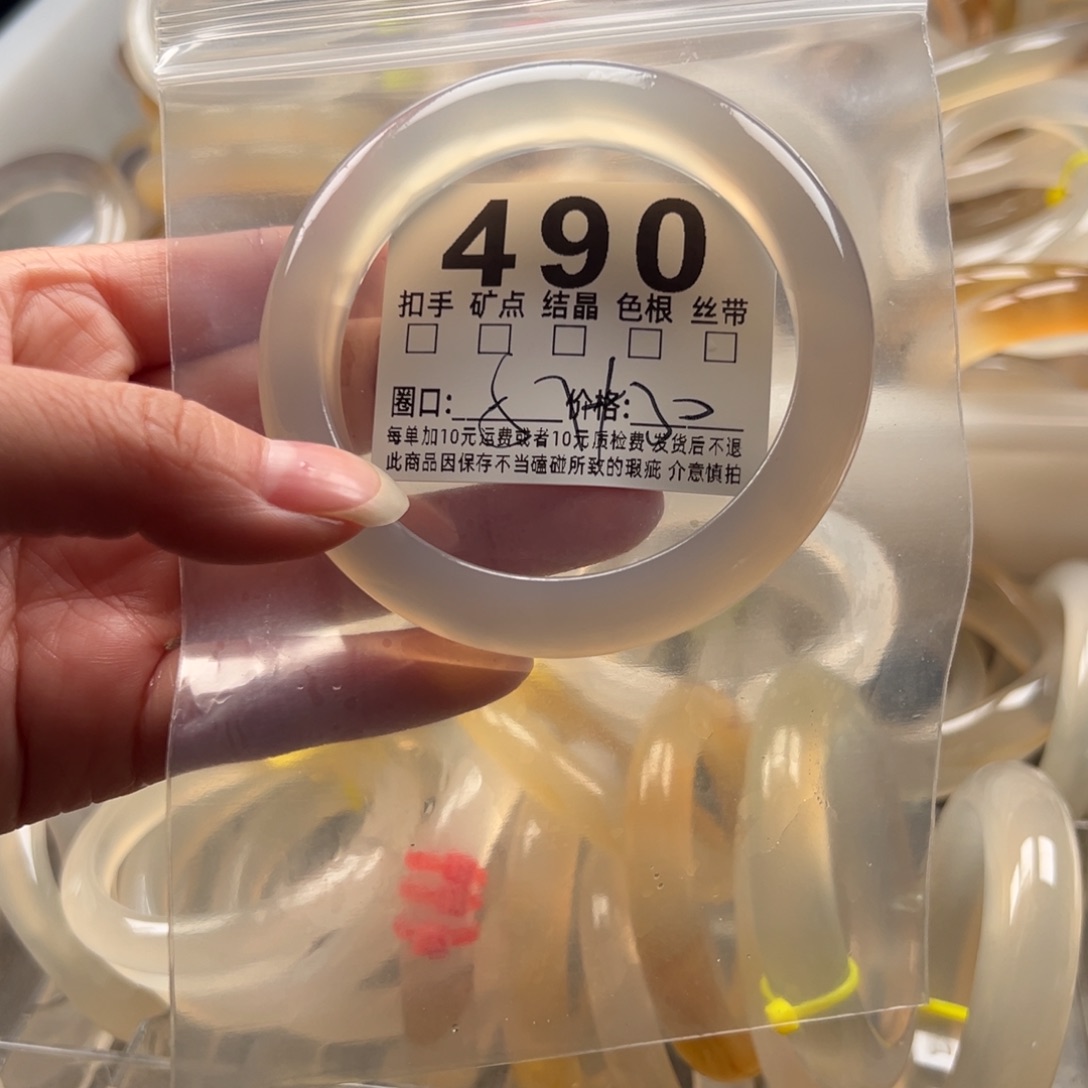 玛瑙/玉髓未镶嵌手镯490