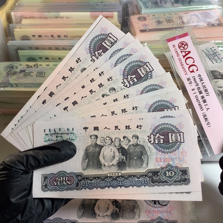 大团结全新原票一张，号码无4，保真