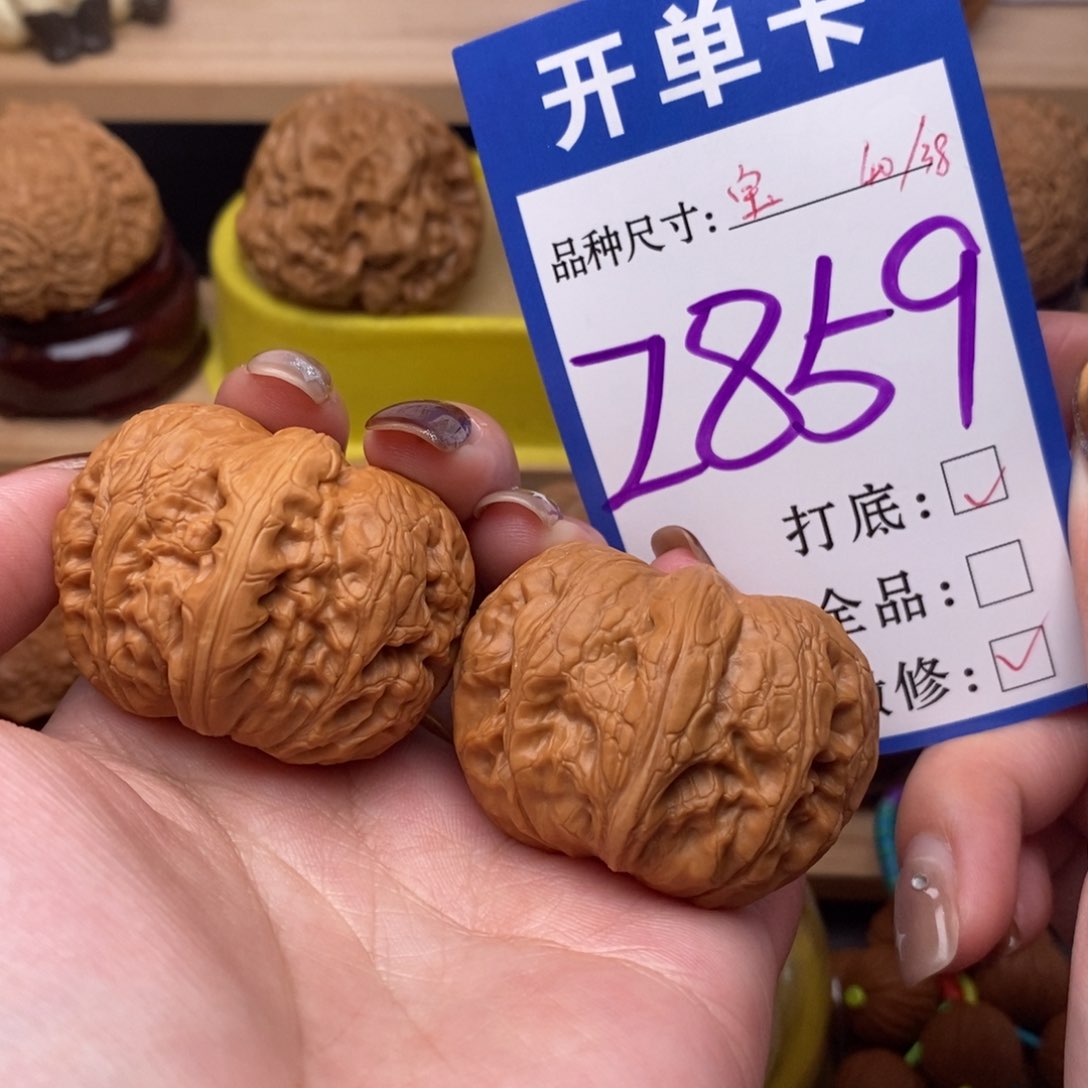 把件文玩核桃元宝40