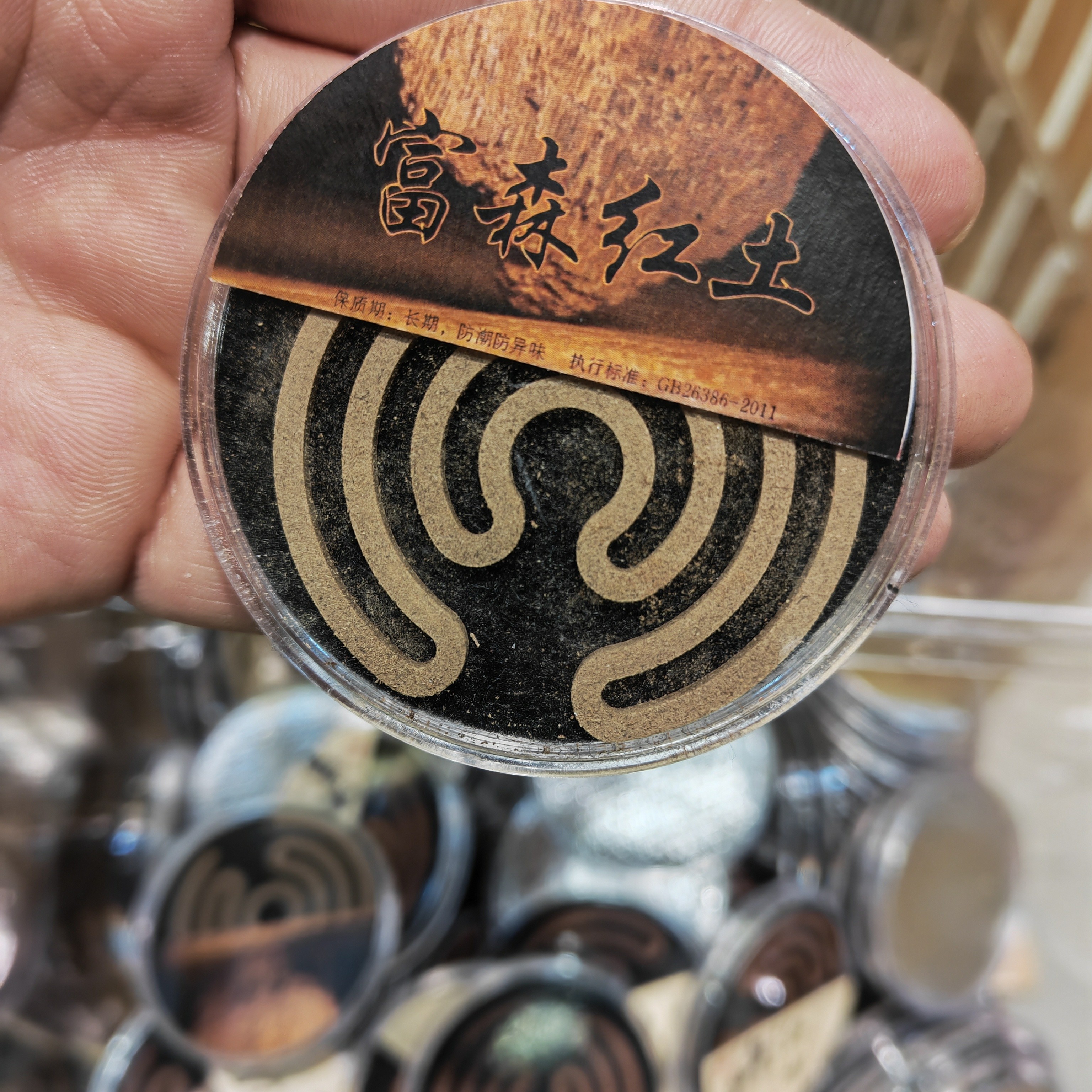 富森红土无粘大祥云（同心圆）10片