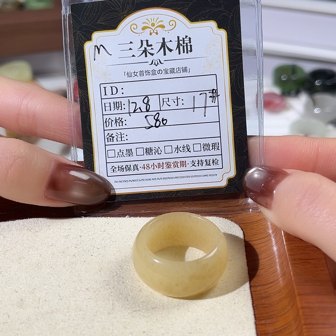 香***️和田玉未镶嵌戒指17号