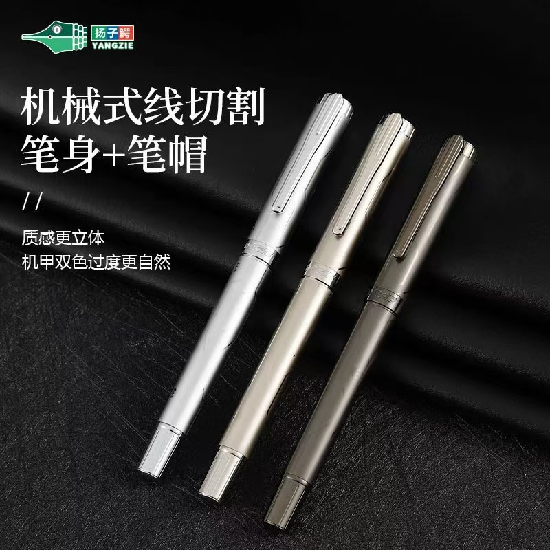 扬子鳄1531机甲双色美工笔