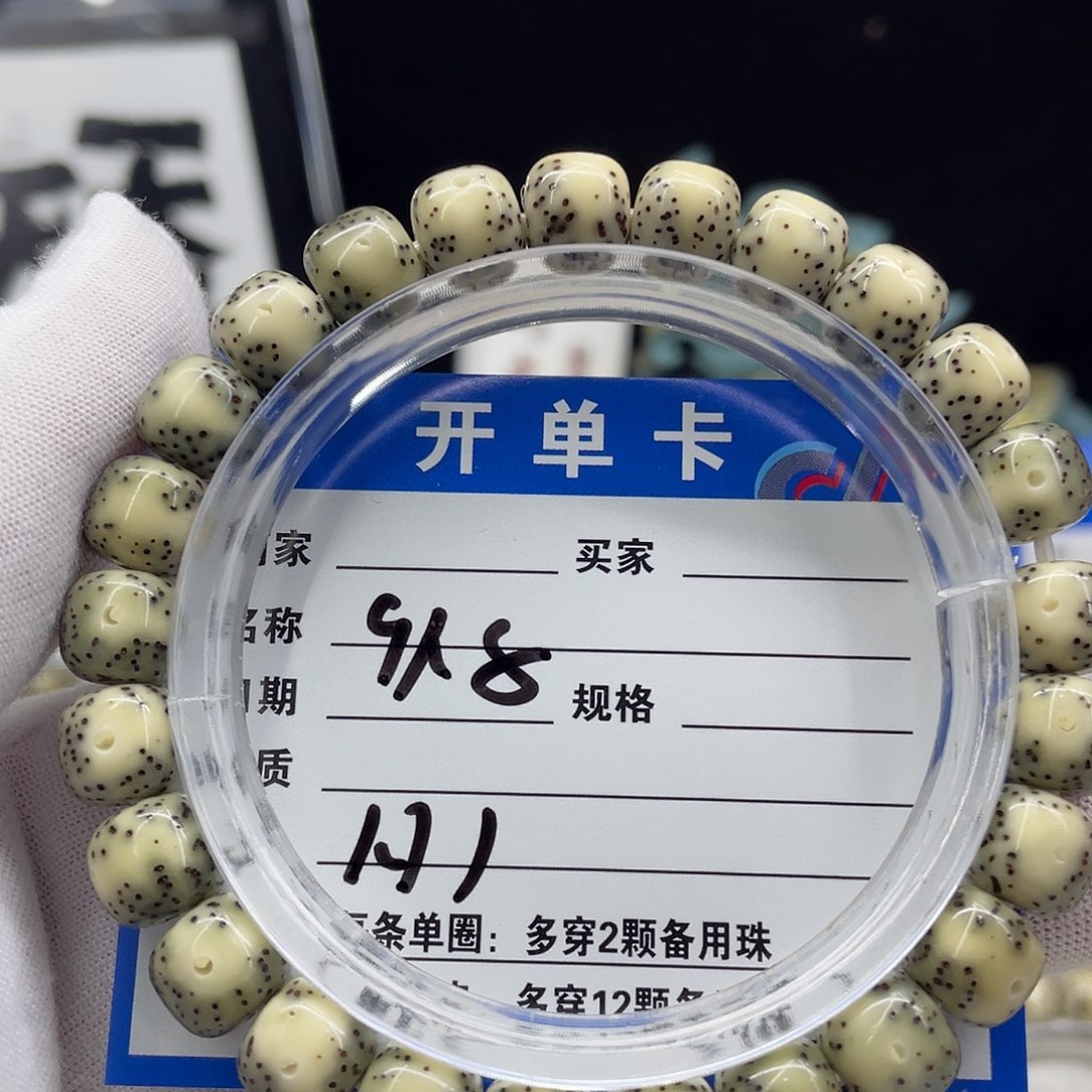 星月菩提手串星月a1