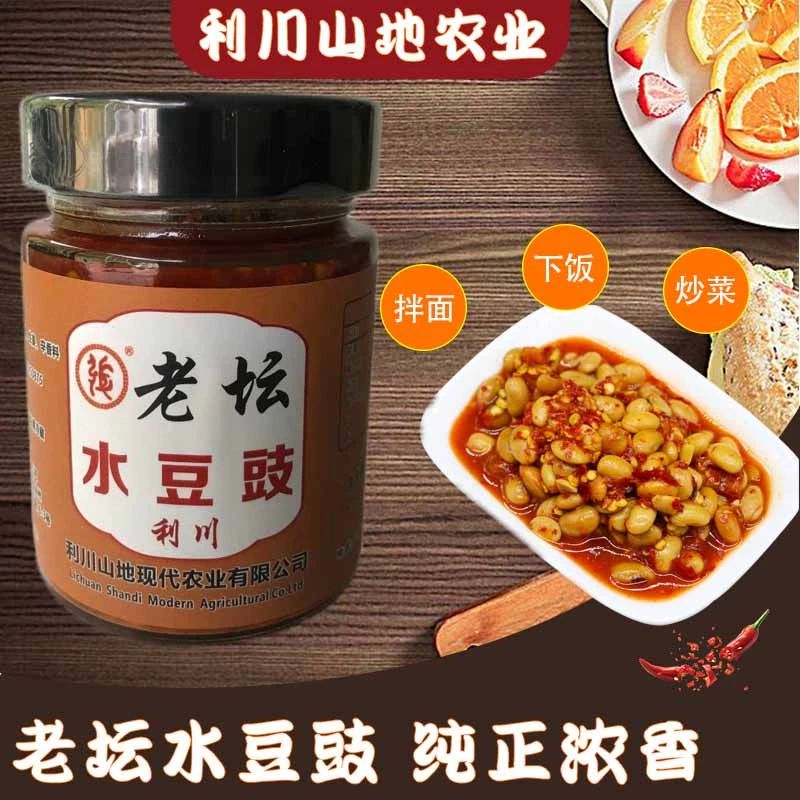 湖北利川老坛水豆豉正宗豆豉下饭神器拌面神器土家特色水豆豉正宗