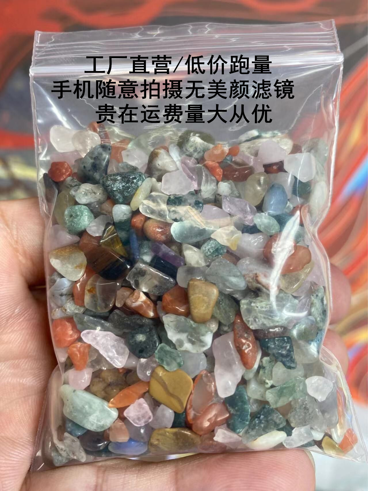 天然水晶消磁石套装水晶消磁石100%纯天然玉石无染色能量水晶原石