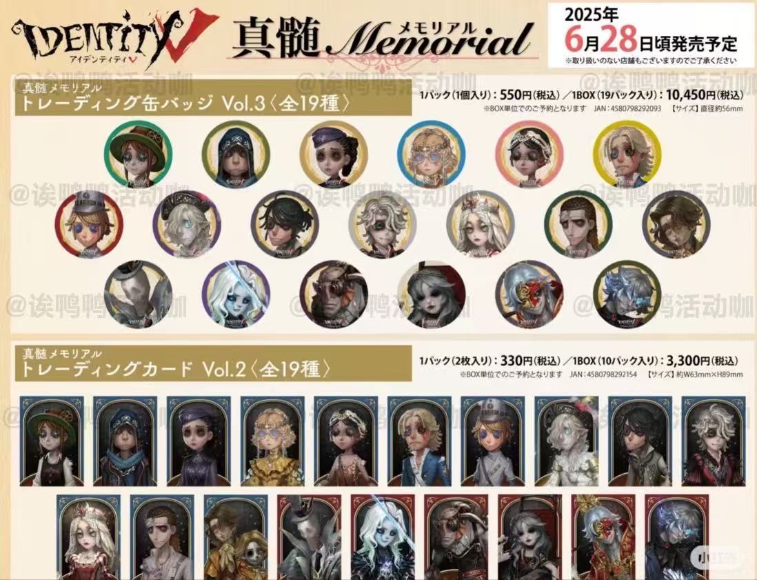 【香香国现】第五人格真髓吧唧三弹正版日谷约瑟夫守夜佣兵
