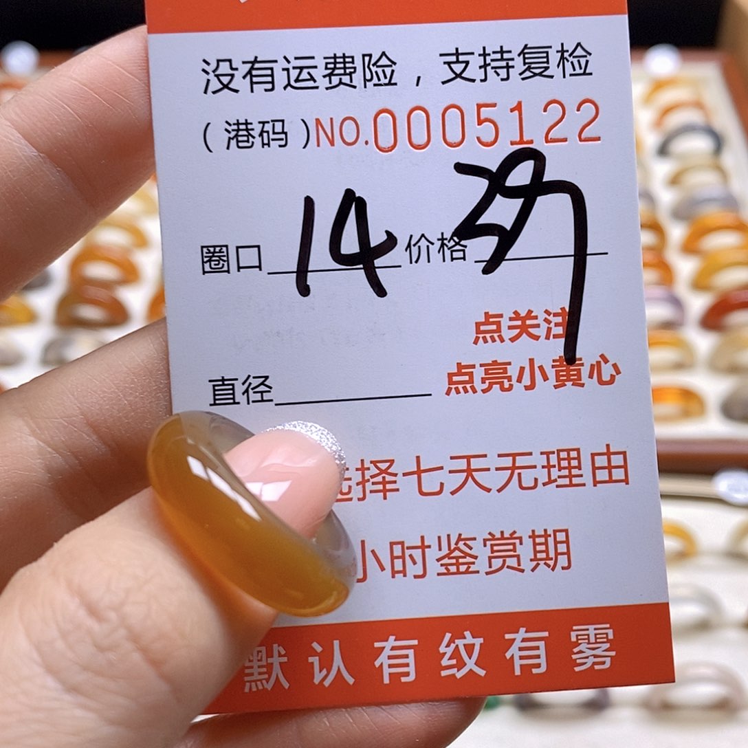 玛瑙/玉髓戒指合金