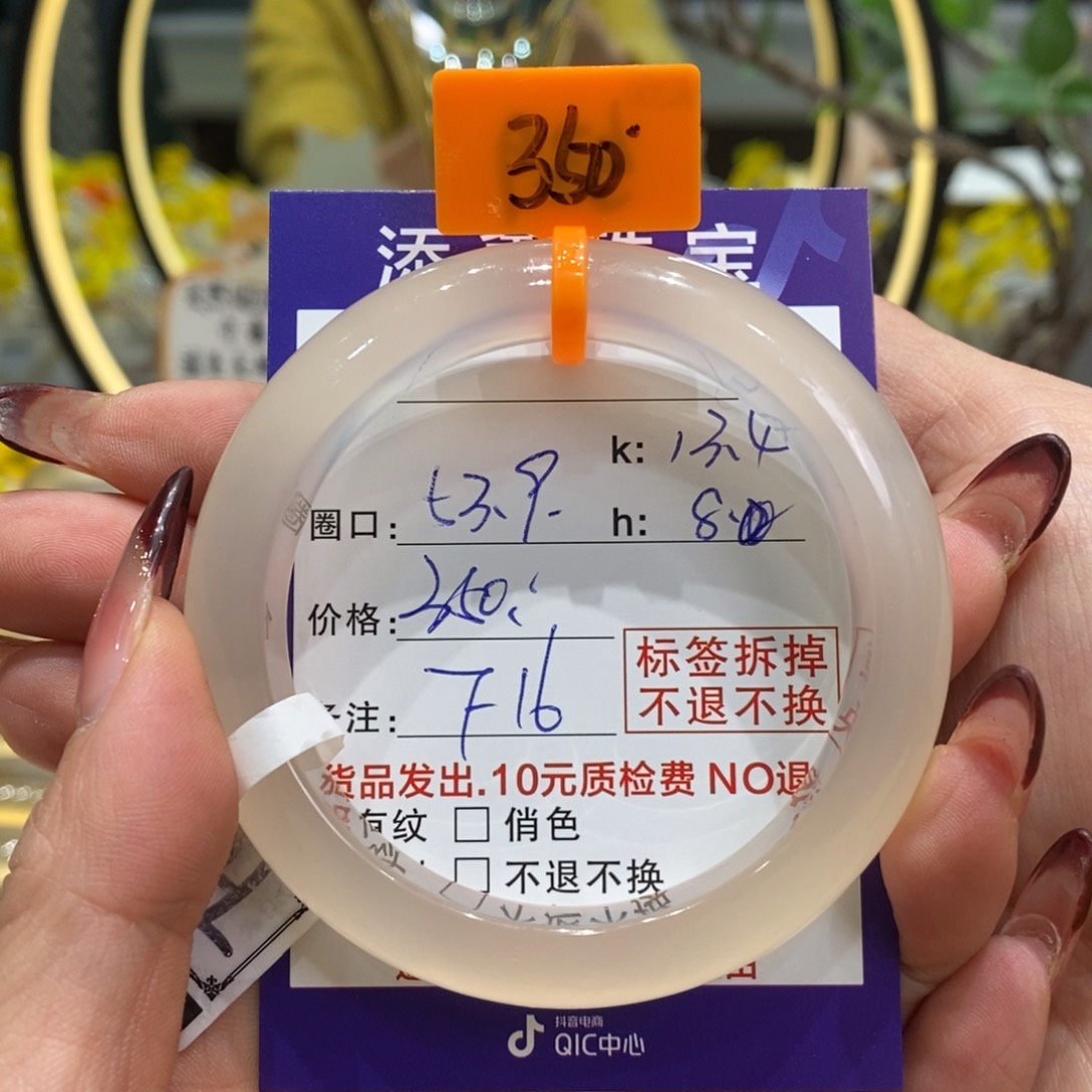 玛瑙/玉髓手镯未镶嵌