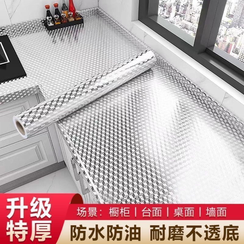 拉萨发货西藏包邮厨房防油贴纸防水防潮耐高温自粘墙纸加厚铝箔纸