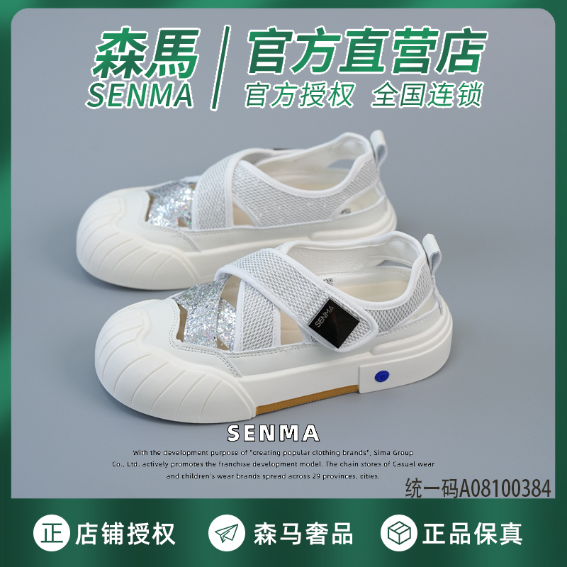 森马senma小白鞋女2024夏季新款韩版百搭透气休闲板鞋女魔术贴潮