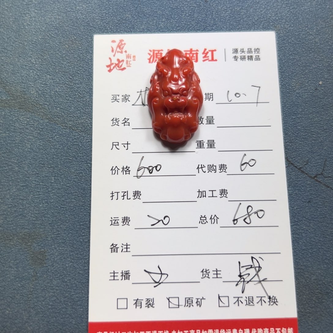 柯***昂南红玛瑙未镶嵌颈饰