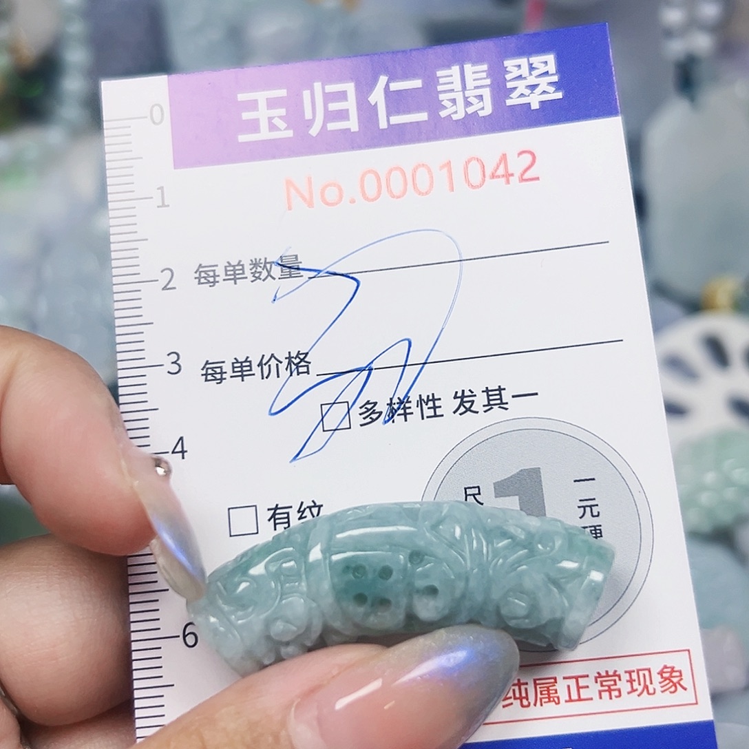 翡翠未镶嵌吊坠(不含链)111
