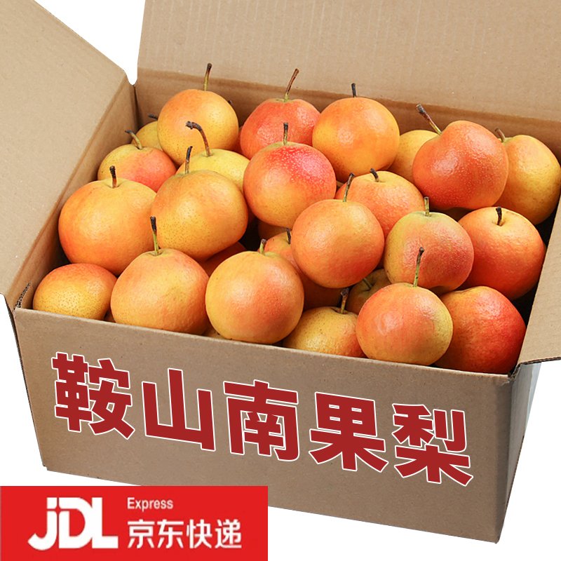 【京东快递】鞍山南果梨5斤新鲜924水果东北特产海城南国梨整箱包邮