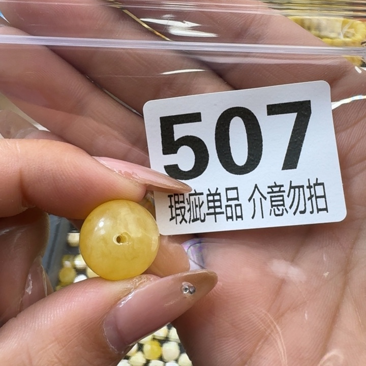 琥珀裸石未镶嵌琥珀蜜蜡未镶嵌瑕疵品15.4