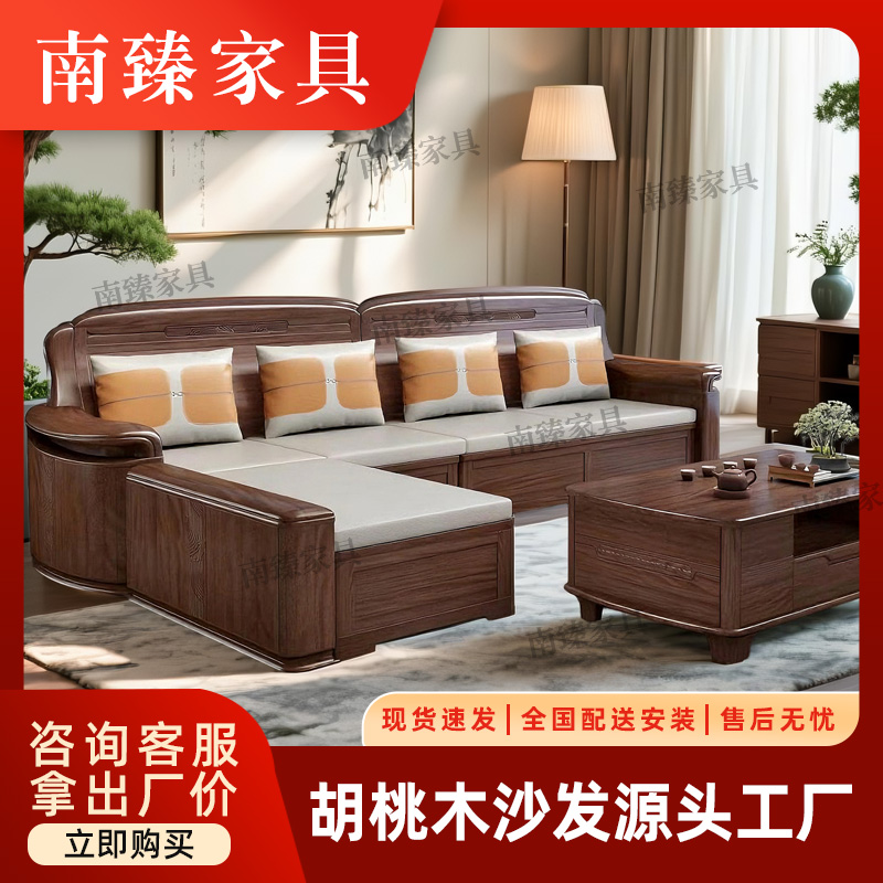 胡桃木实木沙发榫卯储藏建筑主卧成套两用茶室沙发新中式