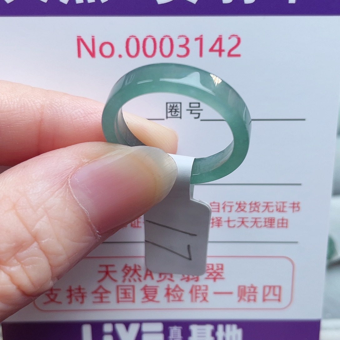 【闪购商品】未镶嵌戒指翡翠天然