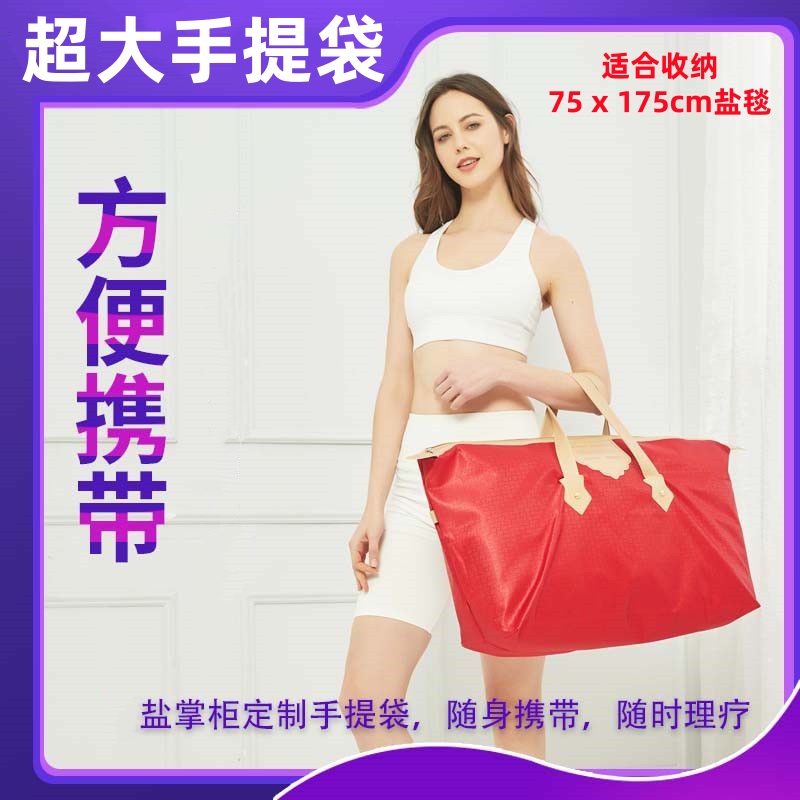 防潮防水手提袋 海盐热敷毯防潮手提袋 粗盐热敷包防尘袋收纳袋