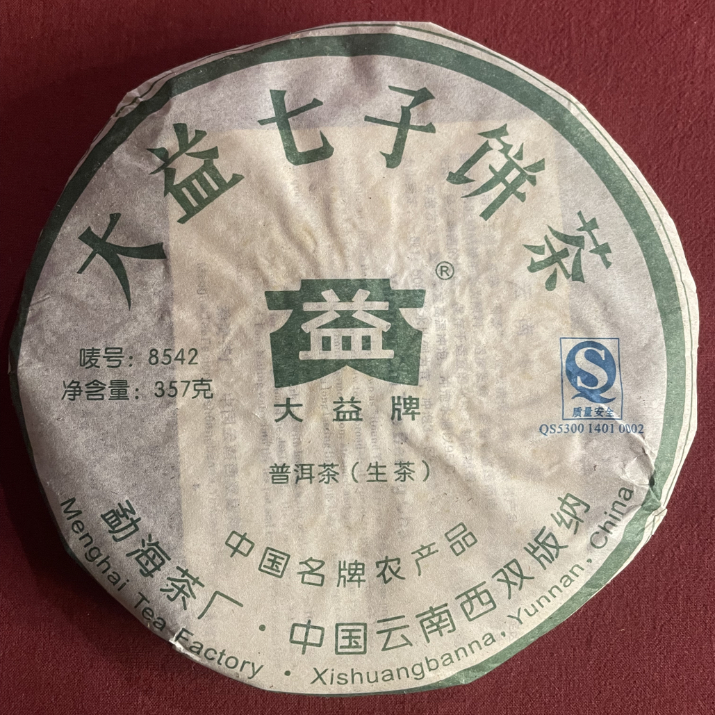 8542七子饼老生茶普洱茶高香可散泡2007年701