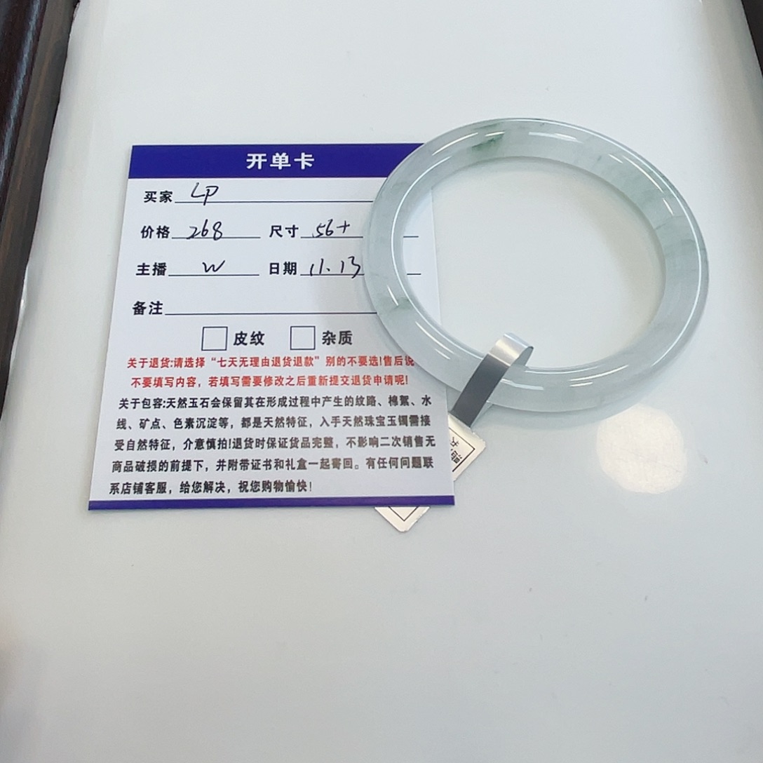 L***P石英质玉未镶嵌手镯