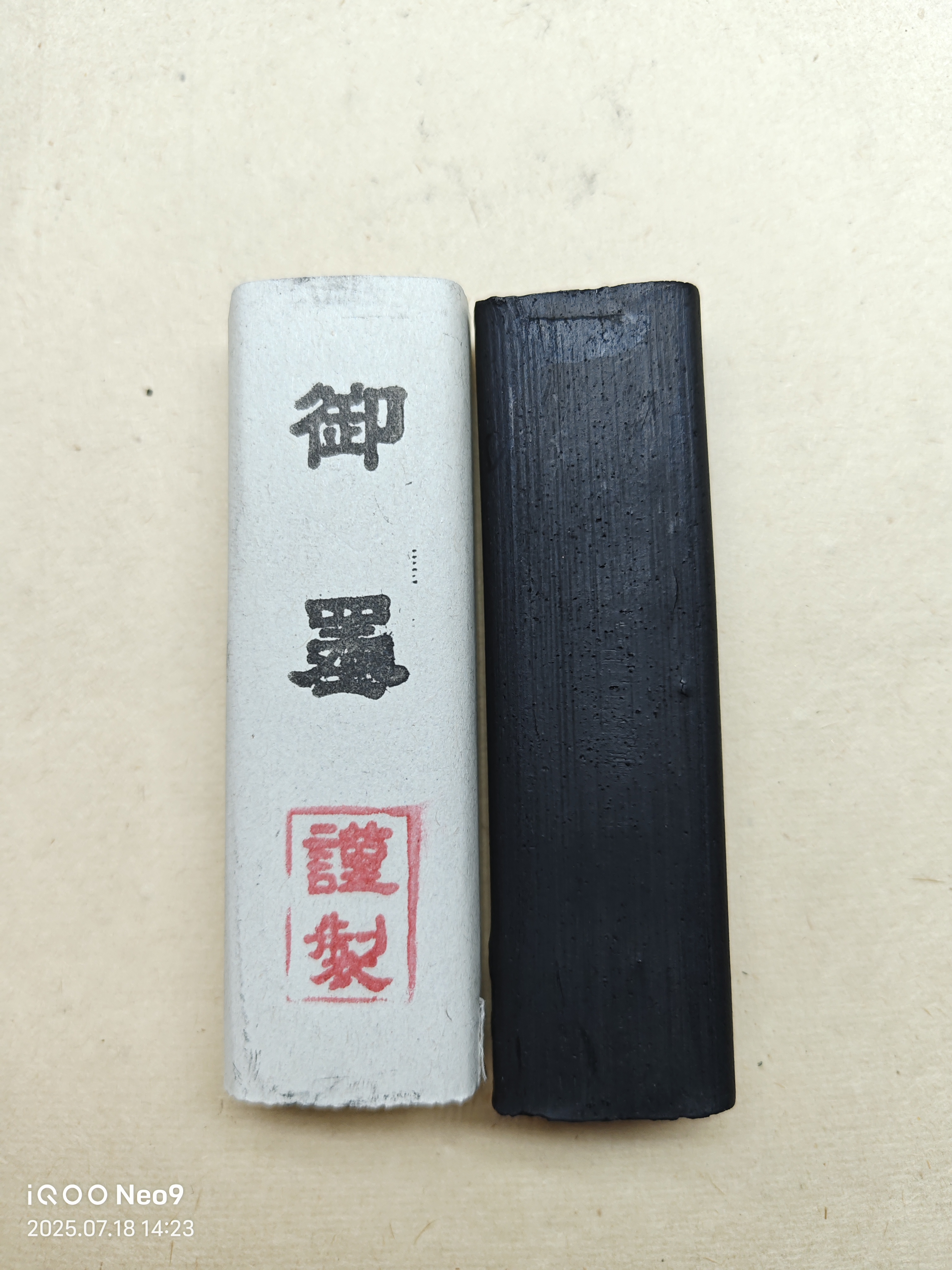 日本墨条一锭，暑假放大漏，非常好用，随机发货！