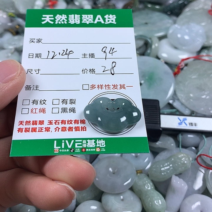 翡翠未镶嵌吊坠(不含链)
