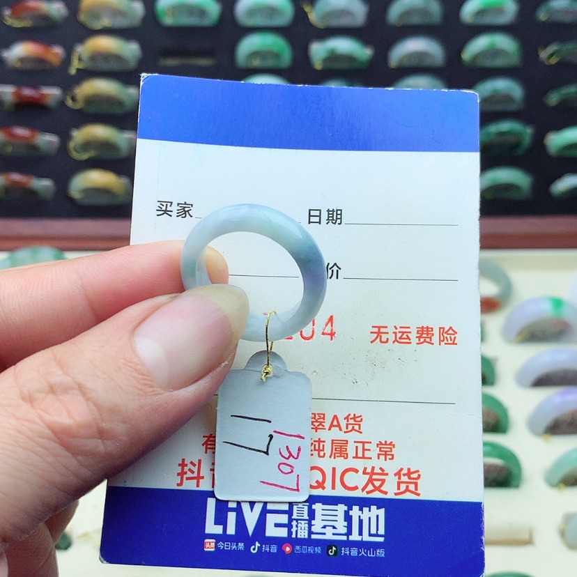 【闪购商品】翡翠戒指未镶嵌）