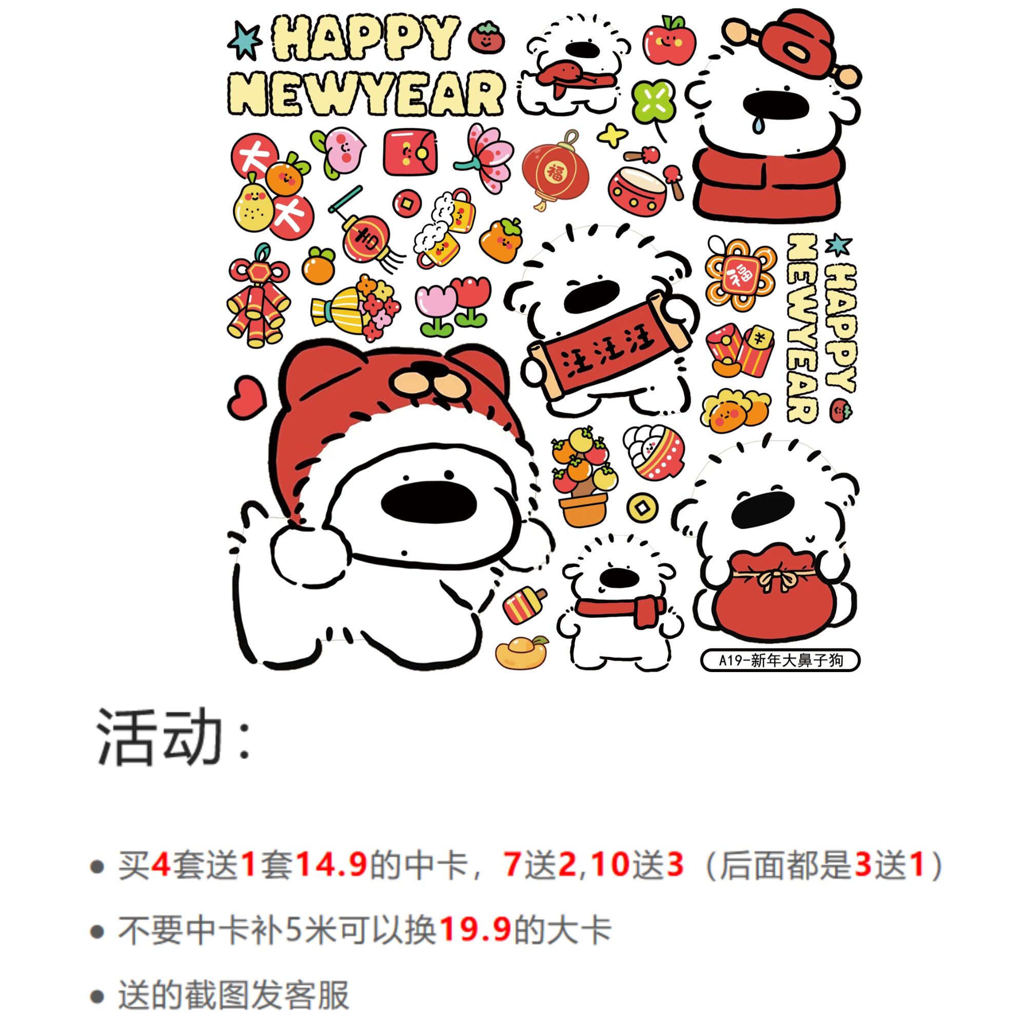 【小狗】3D立体浮雕贴纸防水防油盲盒手机壳手帐贴纸