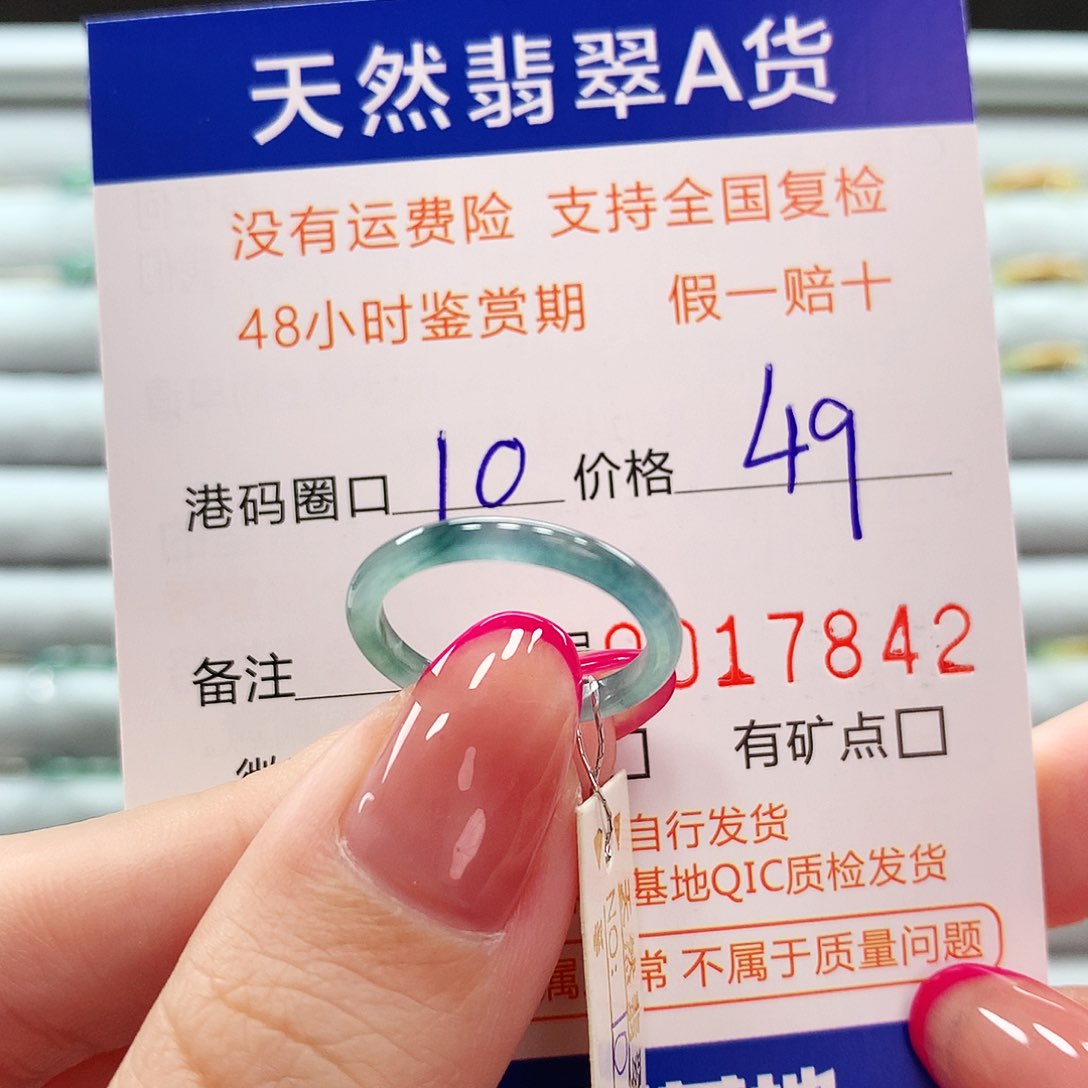 翡翠戒指未镶嵌翡翠