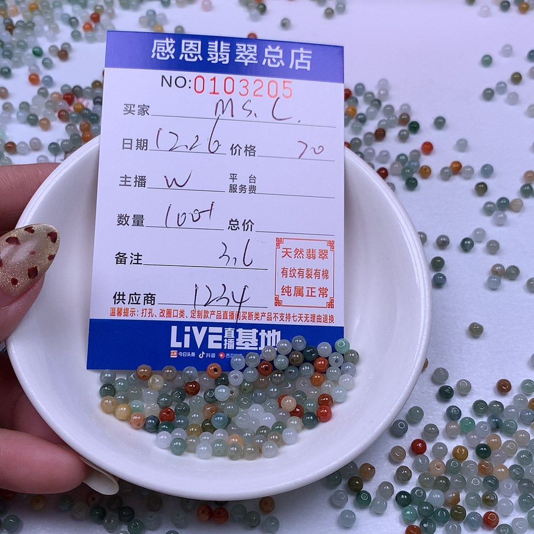 M***C翡翠未镶嵌手链翡翠