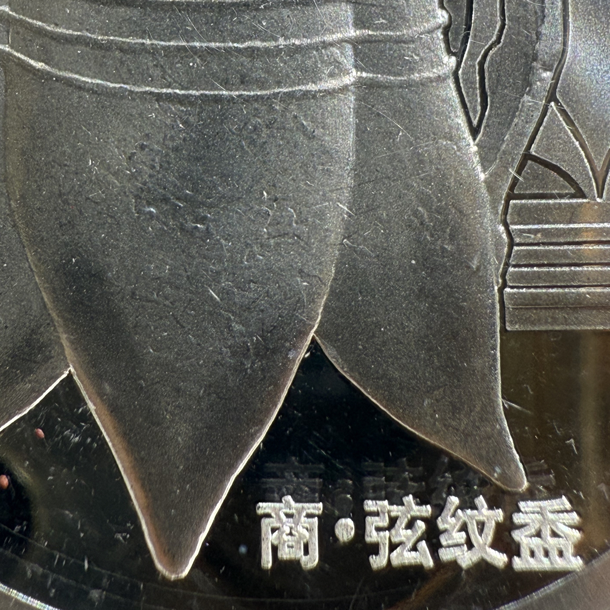 大飞精选，31.1克炫纹图！料价货！十块落地摆件复古文化