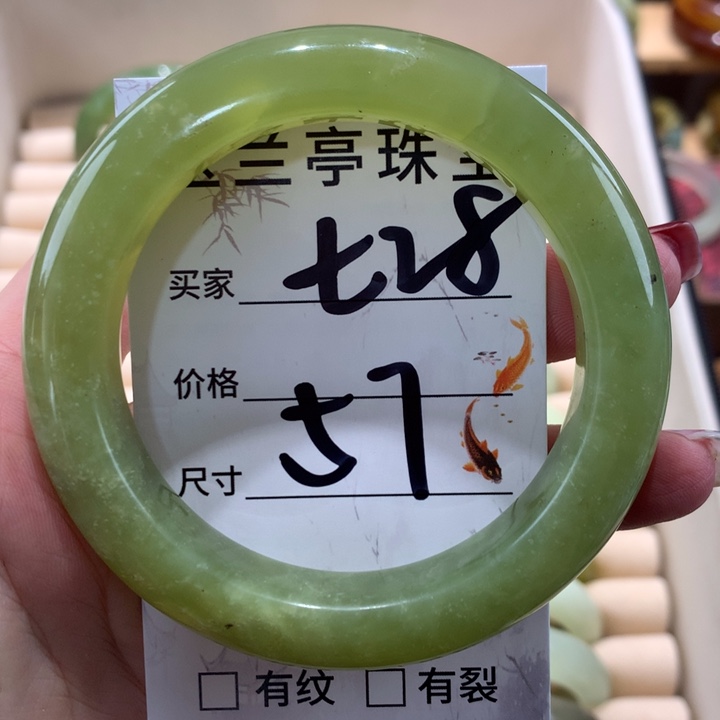 蛇纹石玉手镯未镶嵌