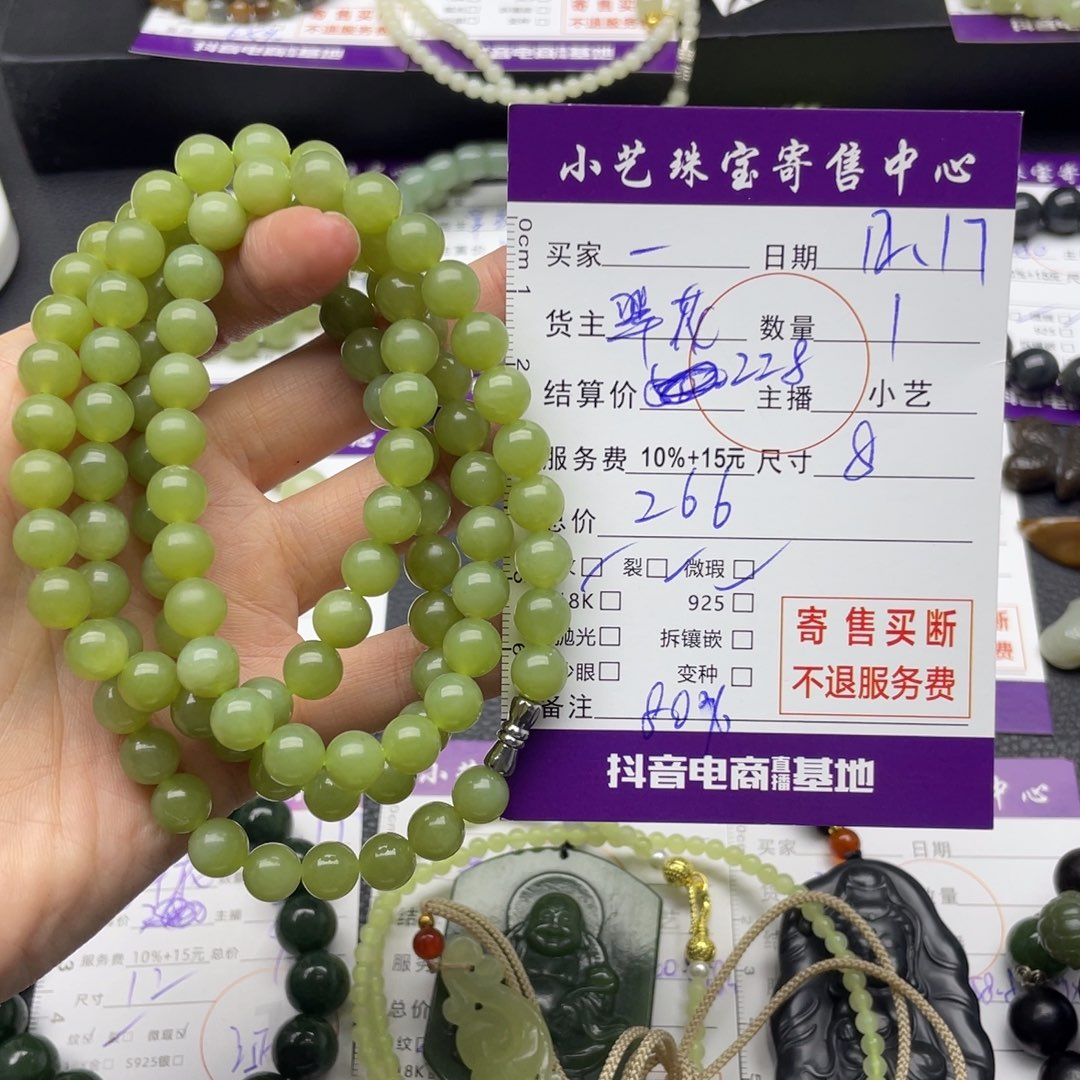 —***和田玉未镶嵌手串