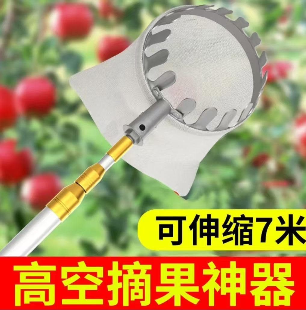 摘水果神器新款枇杷杨梅芒果李子桃子高空摘果器采果摘果子园艺剪