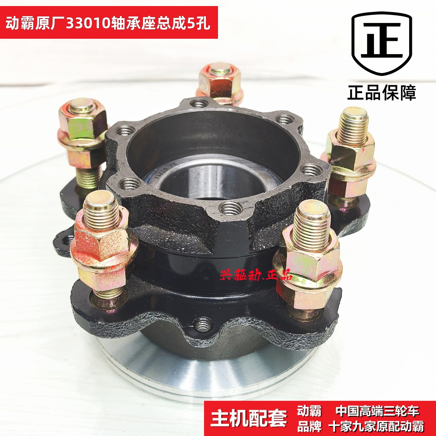 33010轴承座总成 双轮轴承壳全套 宗申 隆鑫宗隆万虎通用动霸原厂