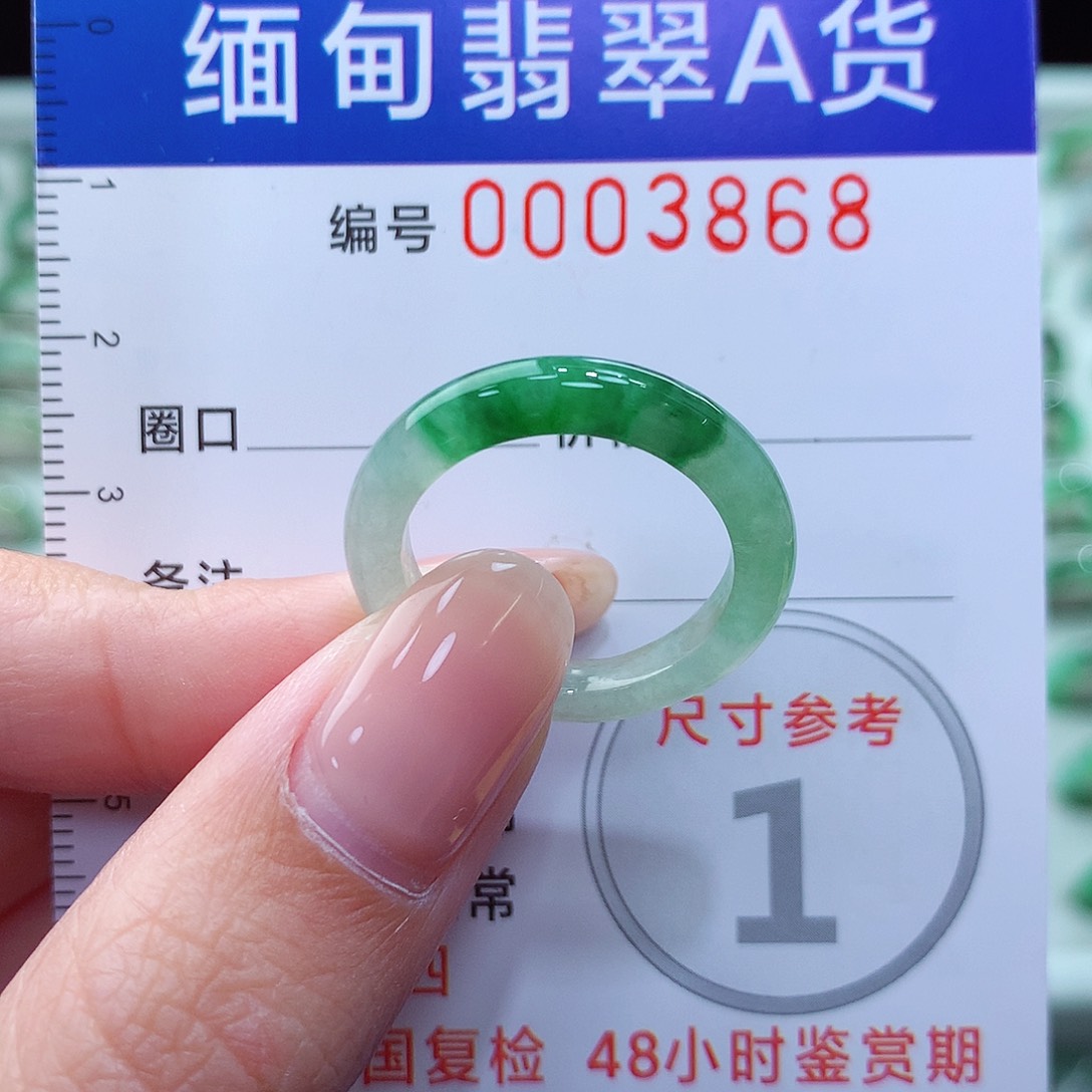 翡翠戒指未镶嵌16号