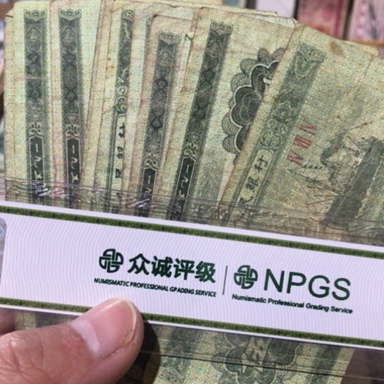 10张退市旧纸币五分随机发货