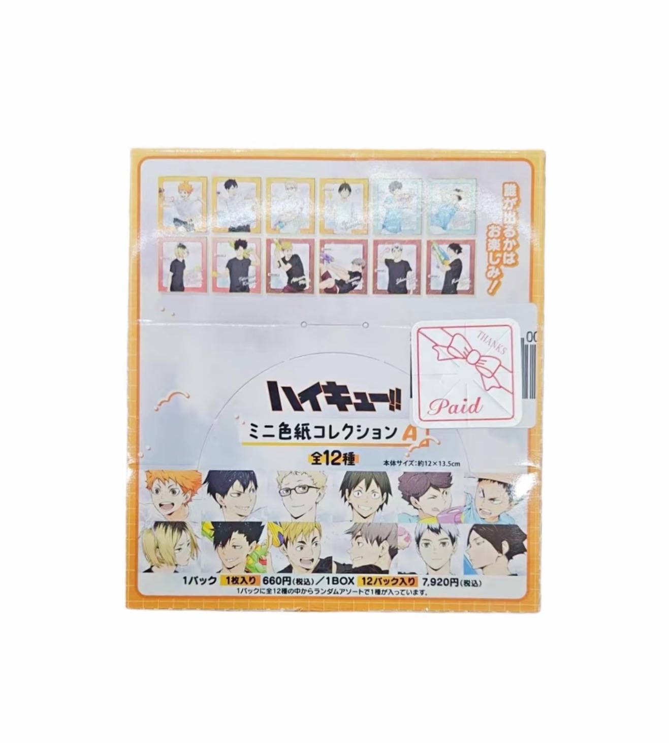 【日谷】排球少年玩水色纸盲盒（默认代拆）