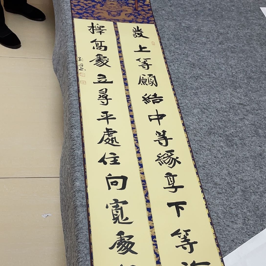 书法山东刘相玉170×34已装裱