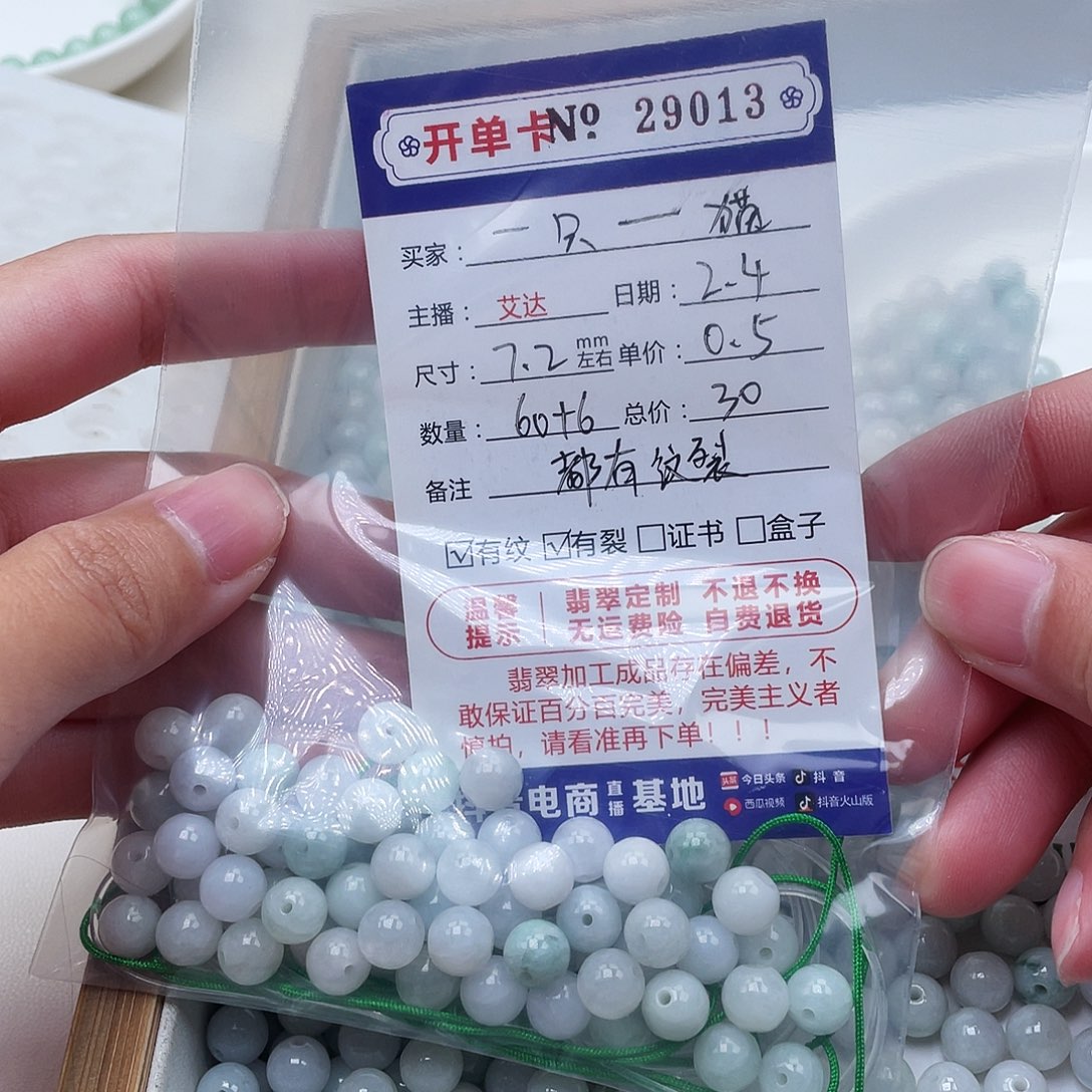 翡翠手串未镶嵌一****