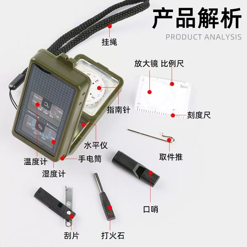 可境 精准多功能指南针T10合一温湿度计打火石LED灯
