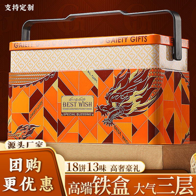 【尊品礼】中秋月饼礼盒送礼长辈领导支持团购定制 企业发福利