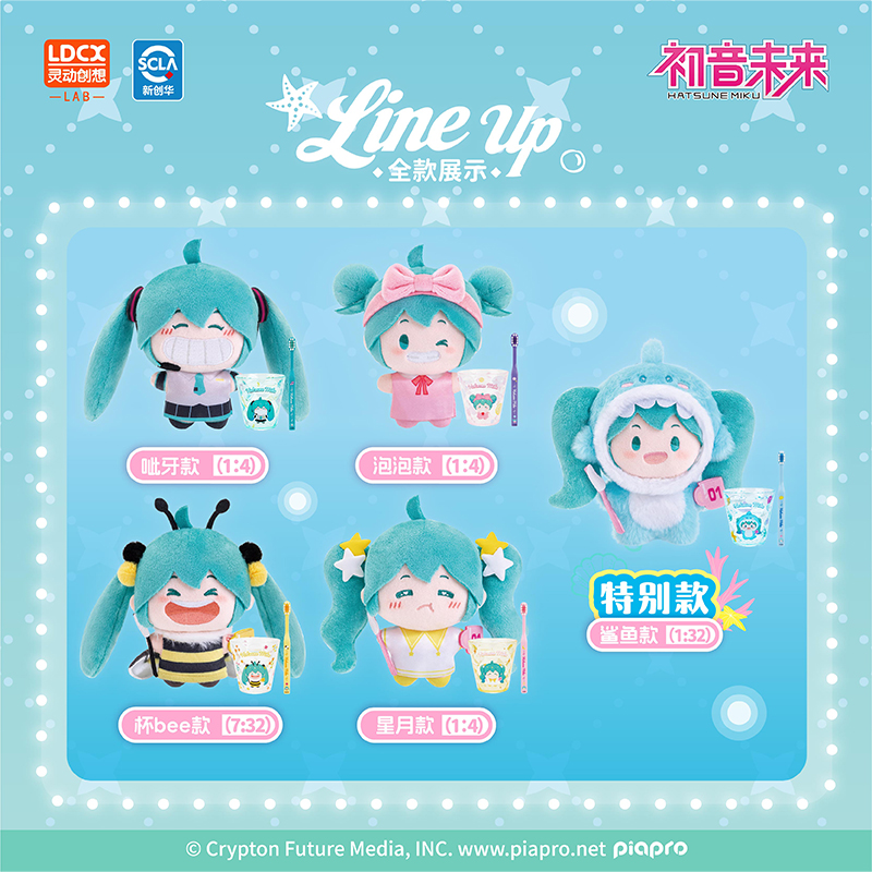 初音未来-毛绒套装盲盒vol.1WAYAYA-初音未来-毛绒套装盲盒vol.1