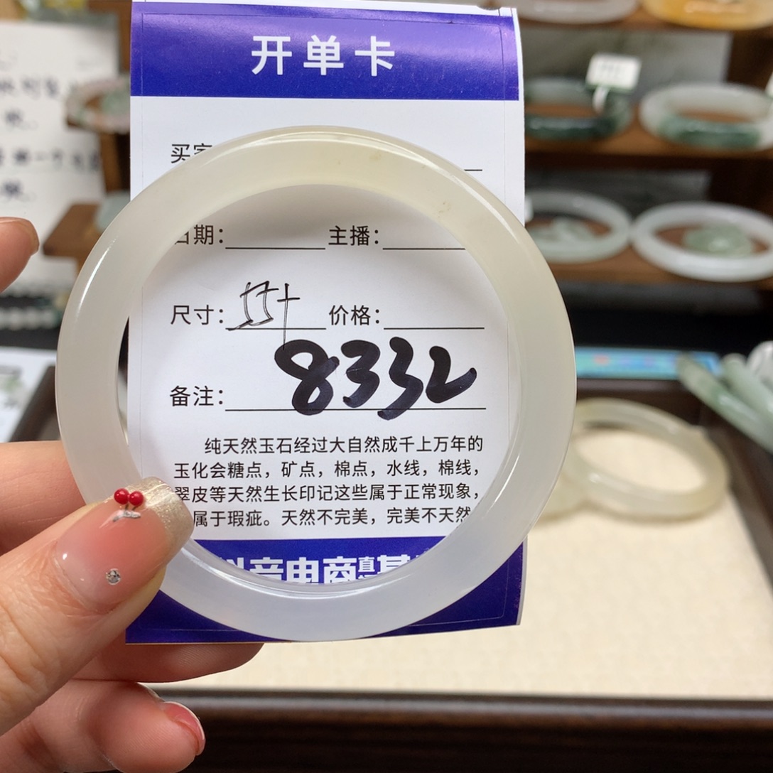 *****石英质玉未镶嵌手镯