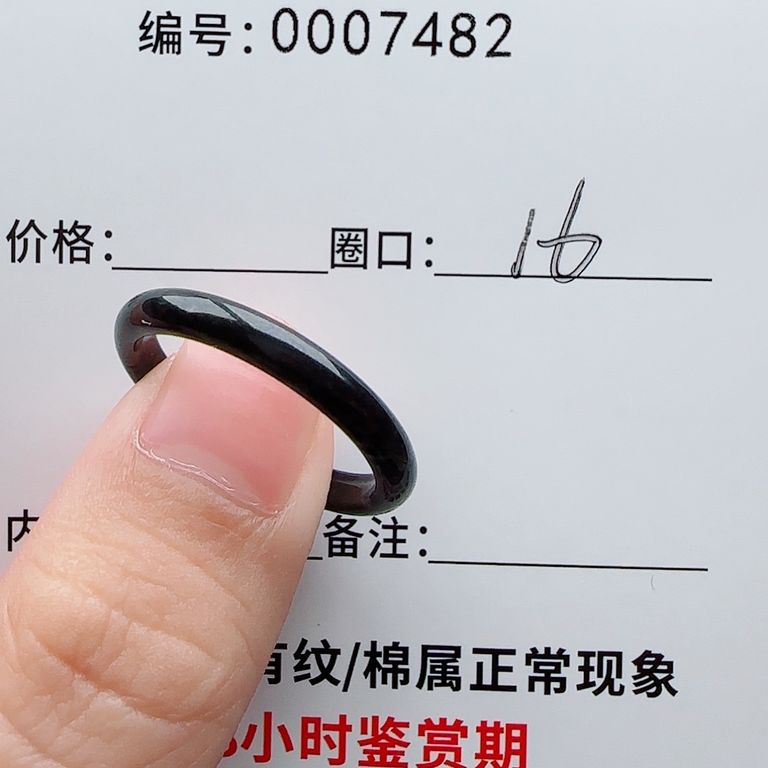 四****翡翠未镶嵌戒指翡翠