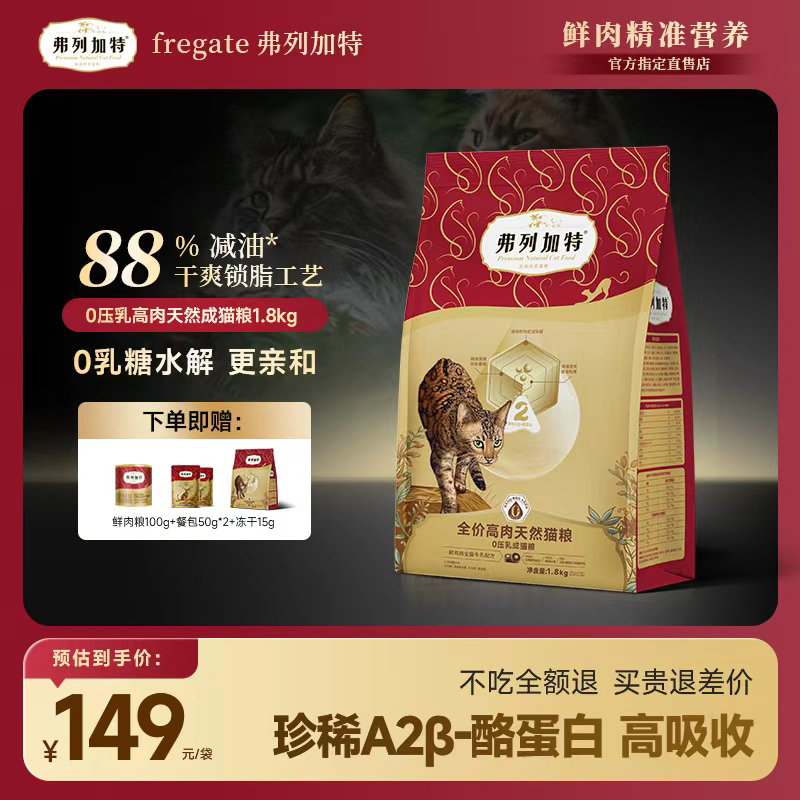 弗列加特0压乳天然粮乳鸽鸡鲜肉0乳糖水解高吸收